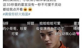 龚俊新戏爆料视频,神秘角色引期待，剧情悬念迭起